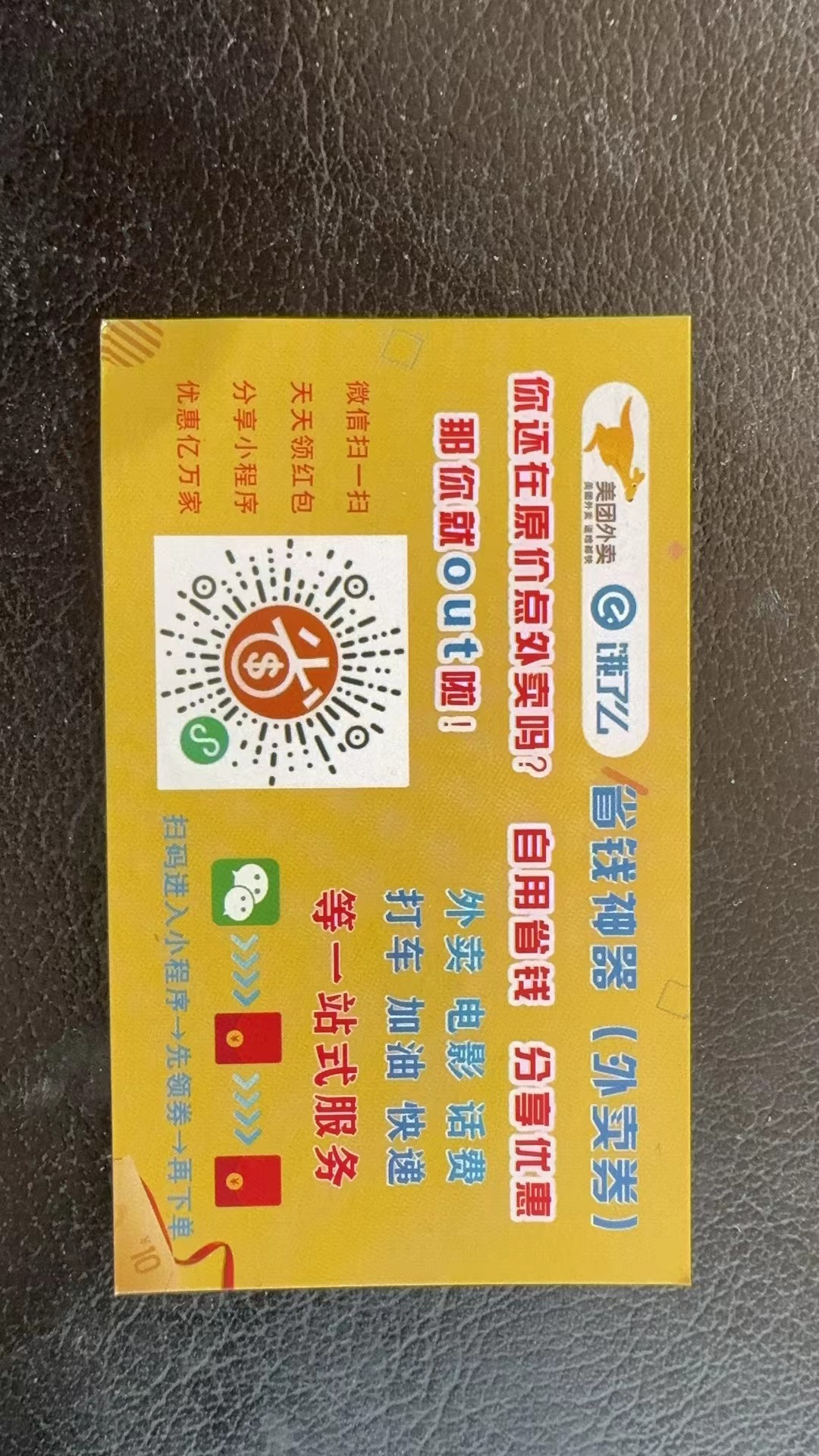 外卖会员卡聚合返利项目介绍