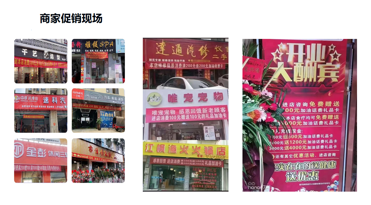 折扣卡项目介绍